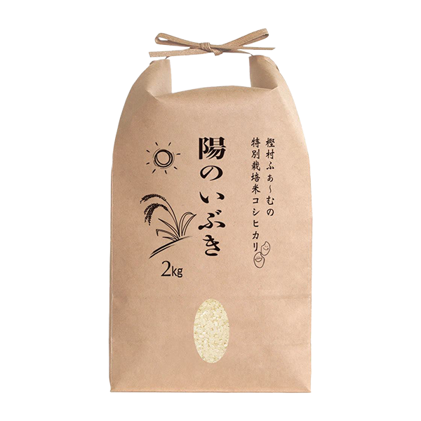 樫村ふぁーむの特別栽培米コシヒカリ『陽のいぶき』　(白米) 2kg